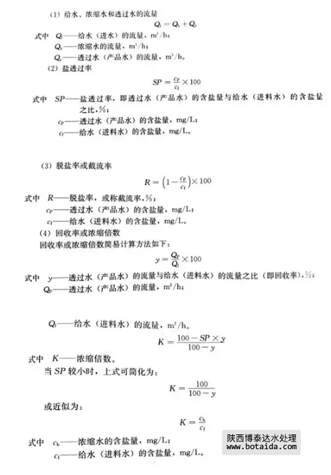 反滲透水處理技術(shù)剖析及水垢對(duì)人體健康的危害知識(shí)解讀！